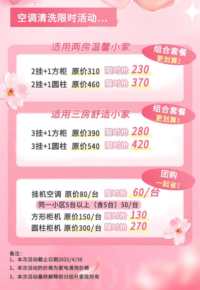空（kōng）調活（huó）動11.jpg