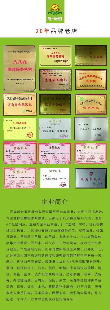 【花季传媒网站鍾點工】生活雜（zá）亂終結者，家政鍾點工來救（jiù）場！